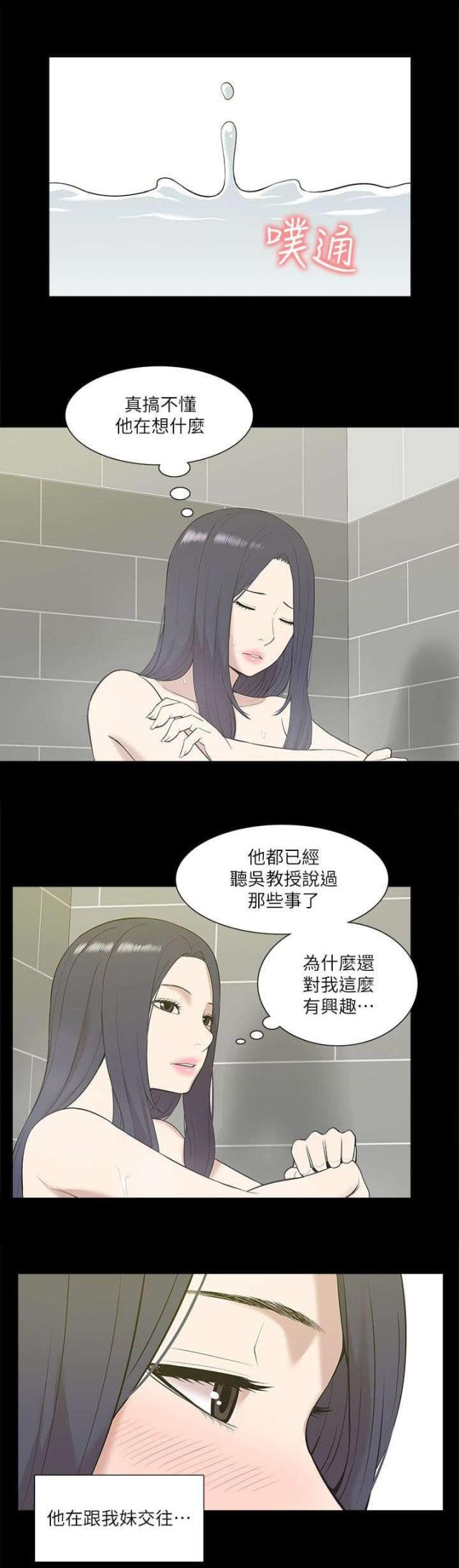 第40话7