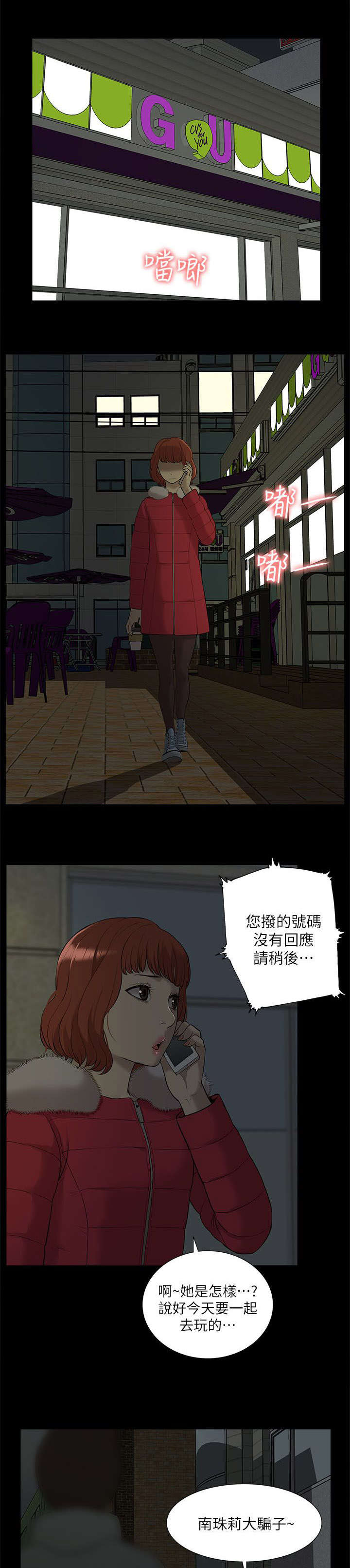 第54话0