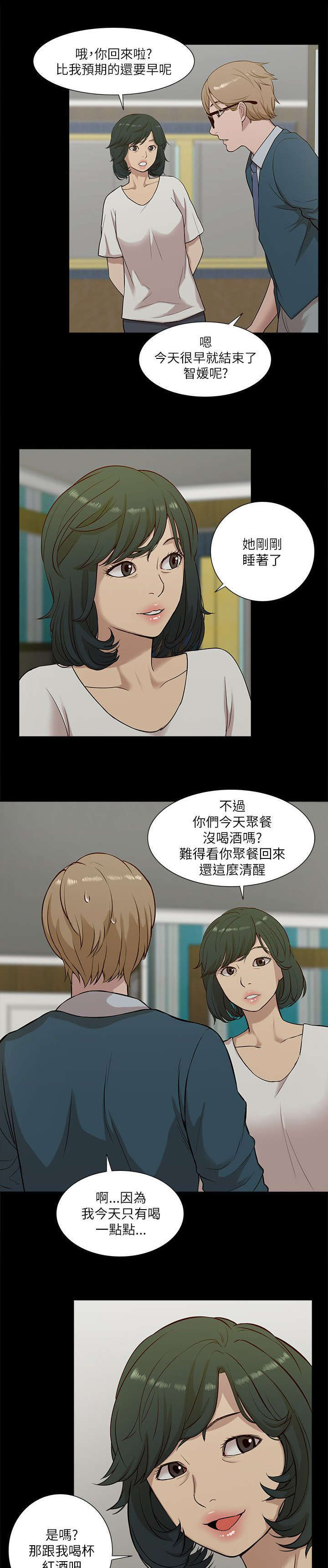 第30话4