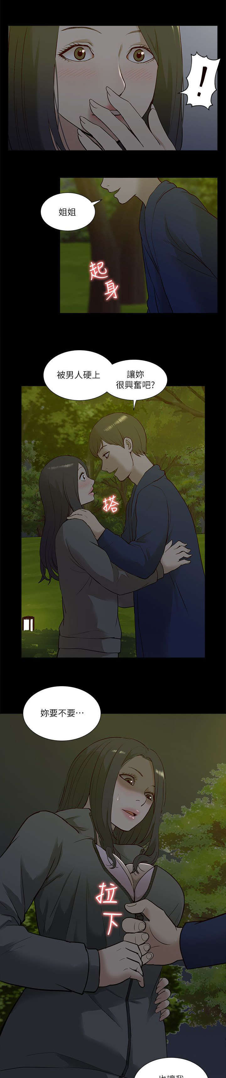 第39话9