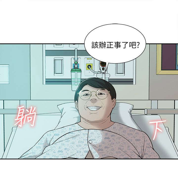 第67话5