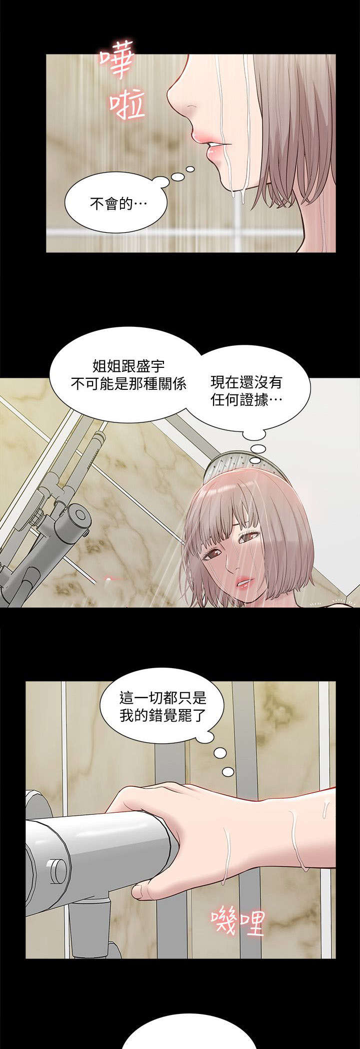 第74话13