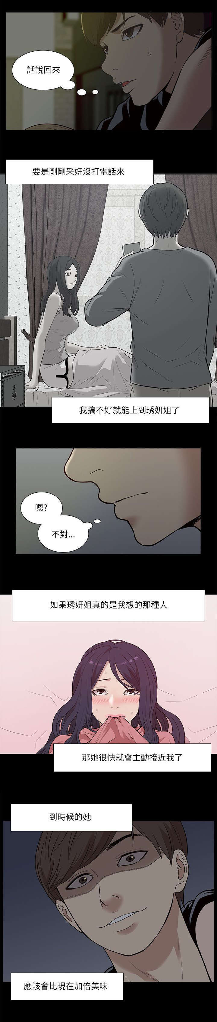 第35话8