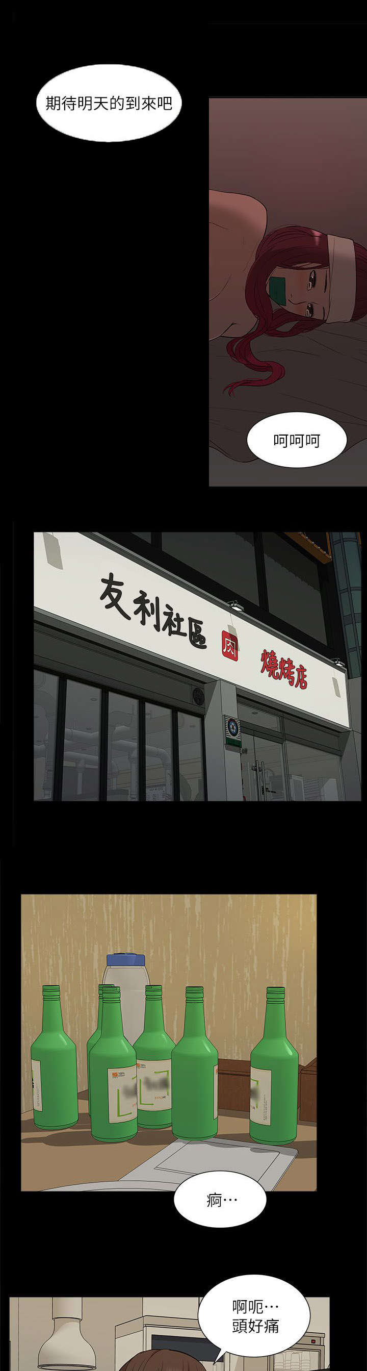 第55话4