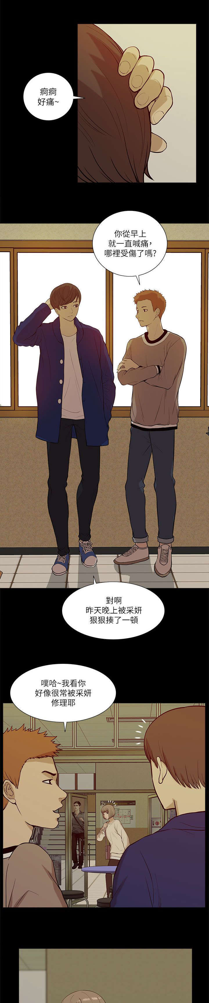 第36话10