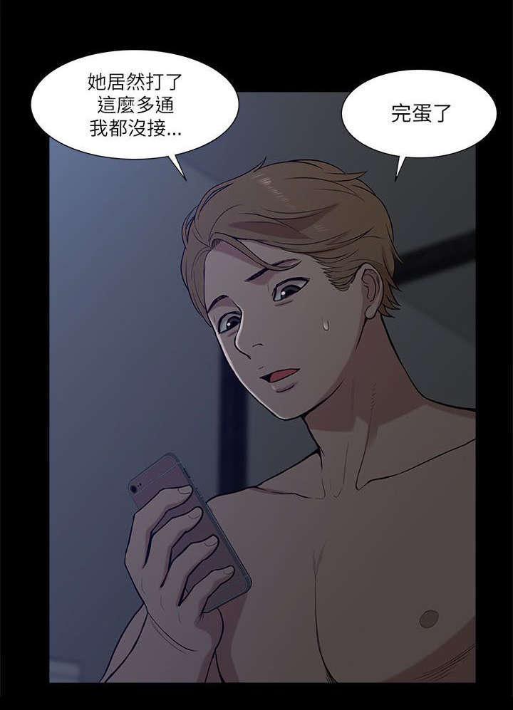 第32话14