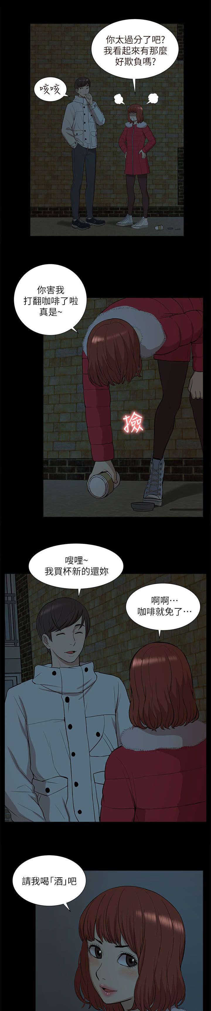 第54话10