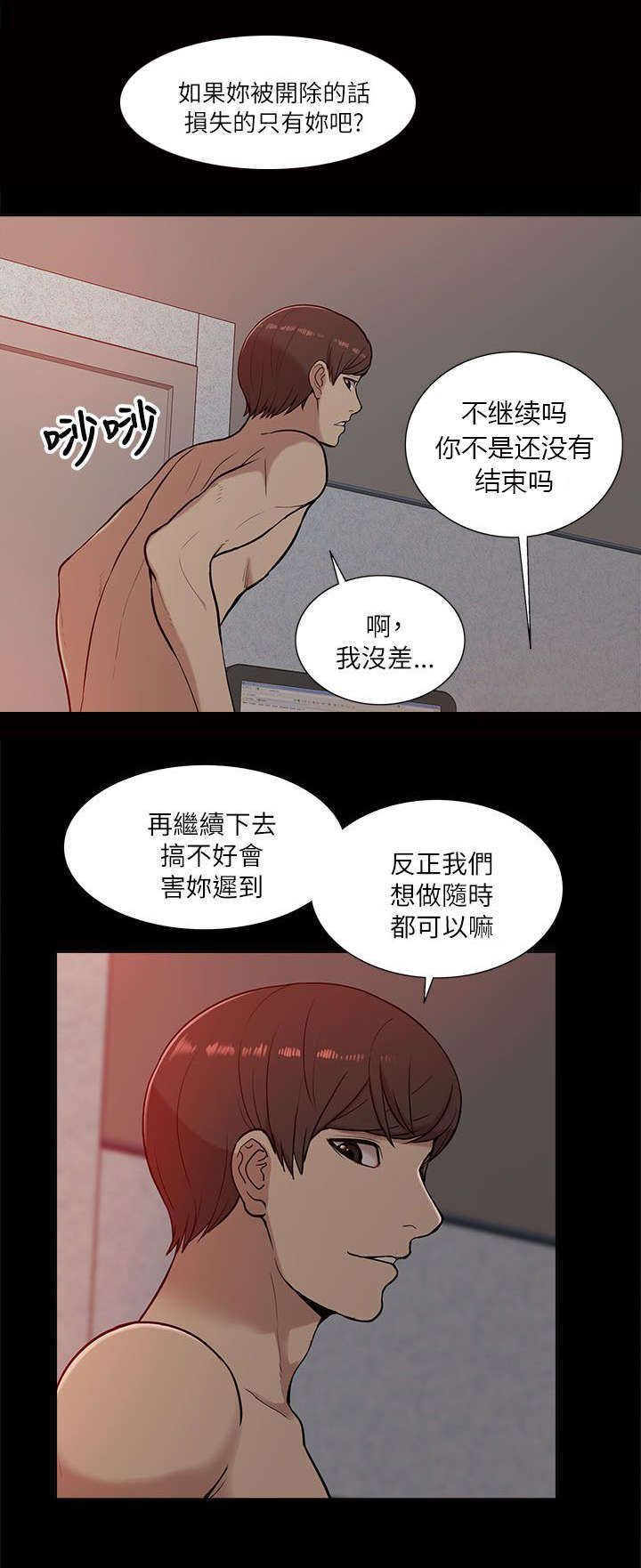 第24话11
