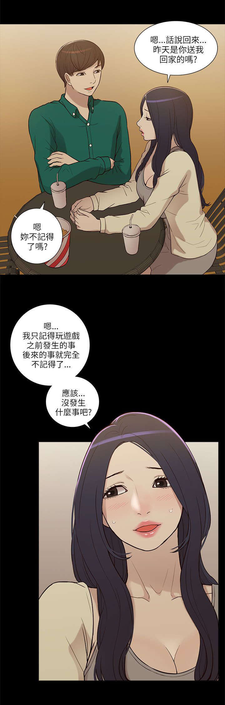 第13话3