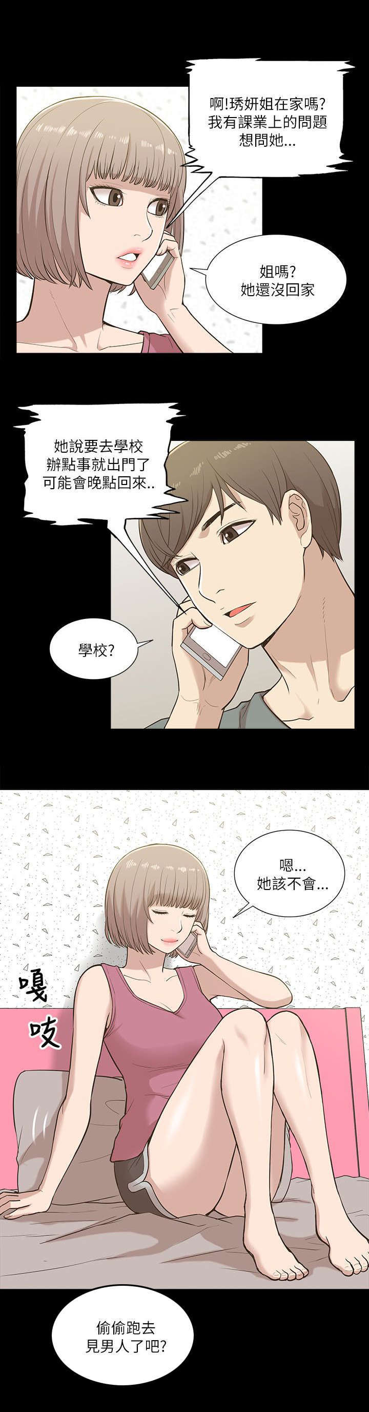 第23话1