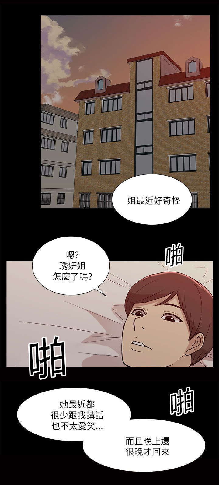 第24话2