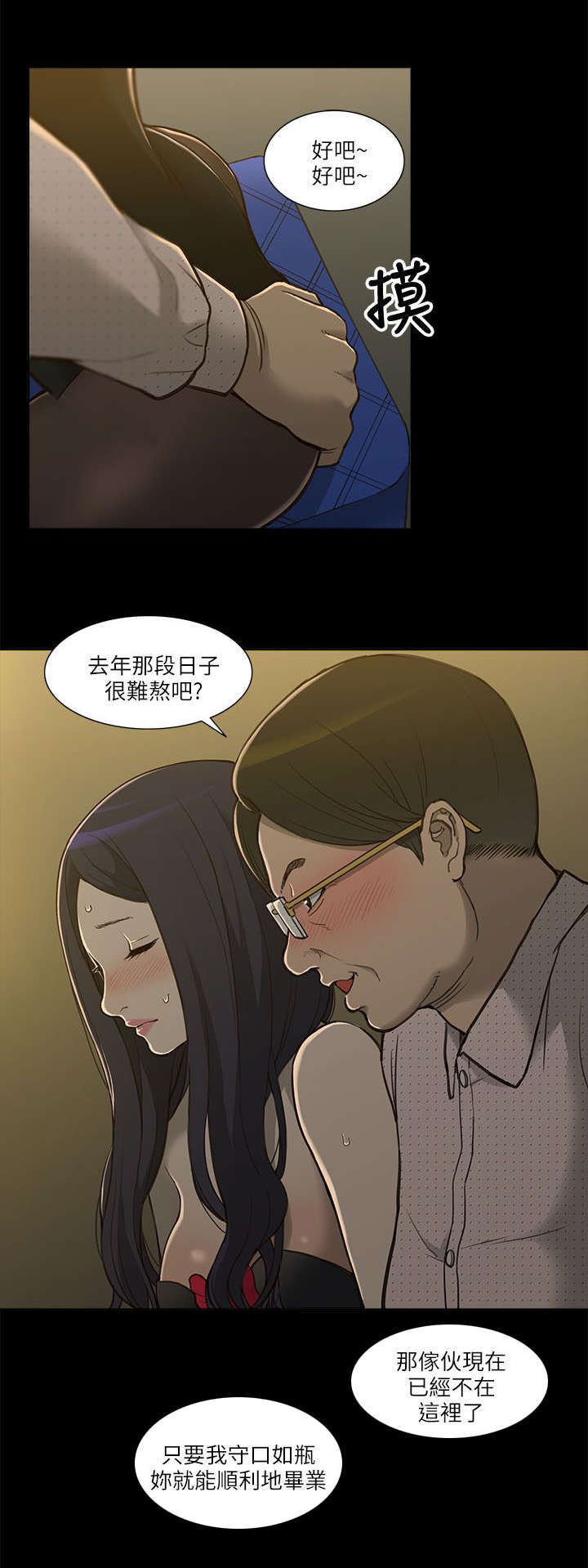 第3话2