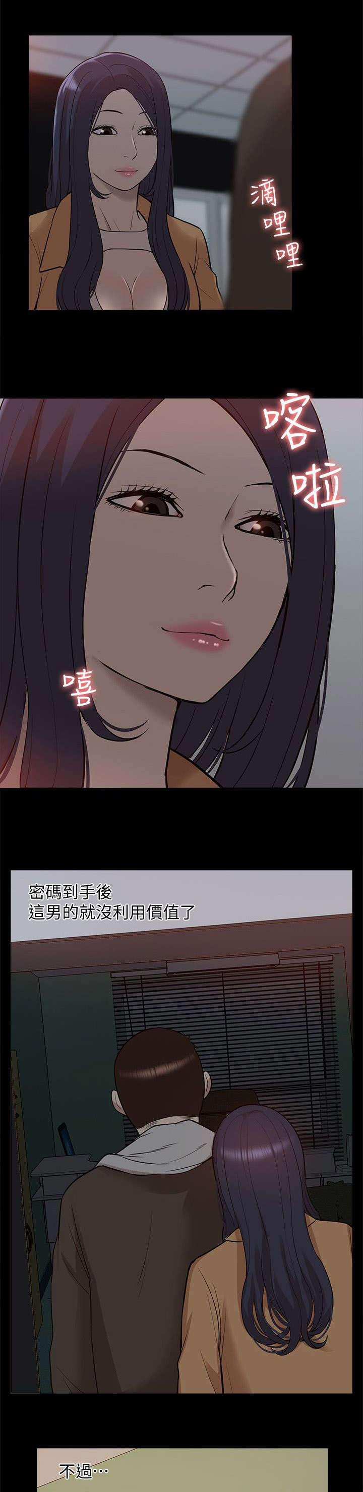 第69话10