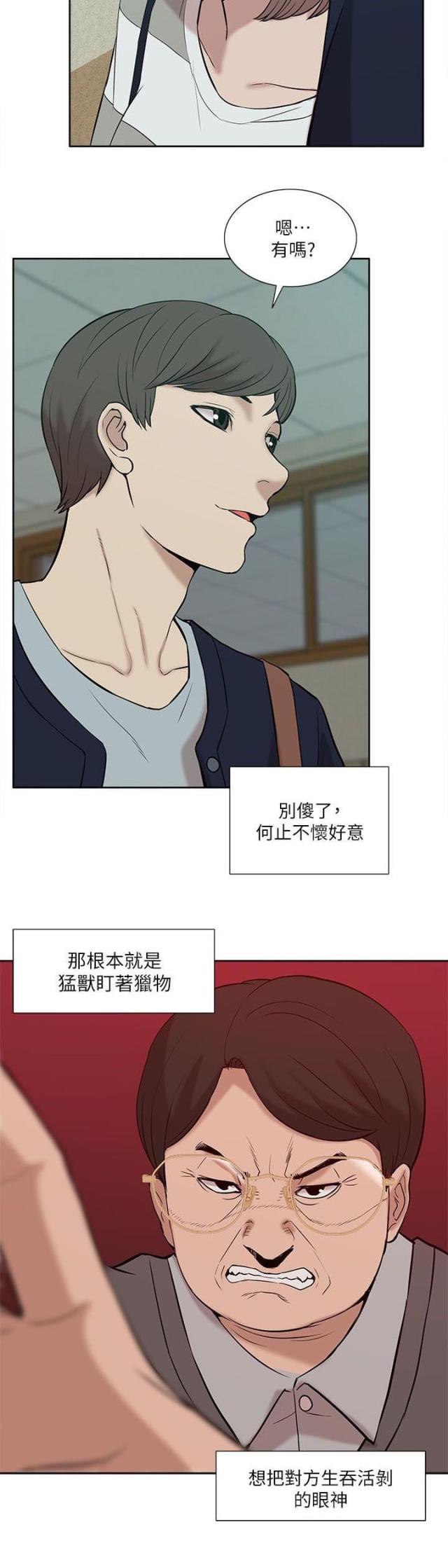 第42话11