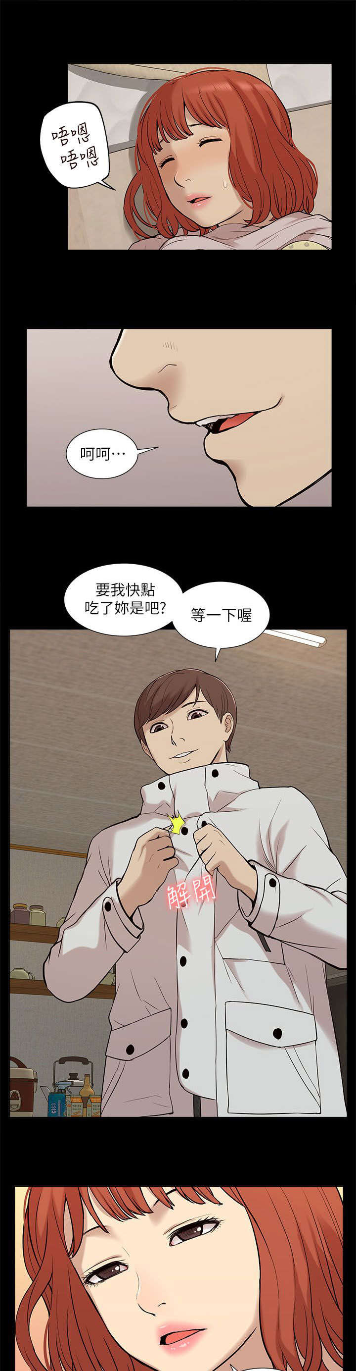 第56话3