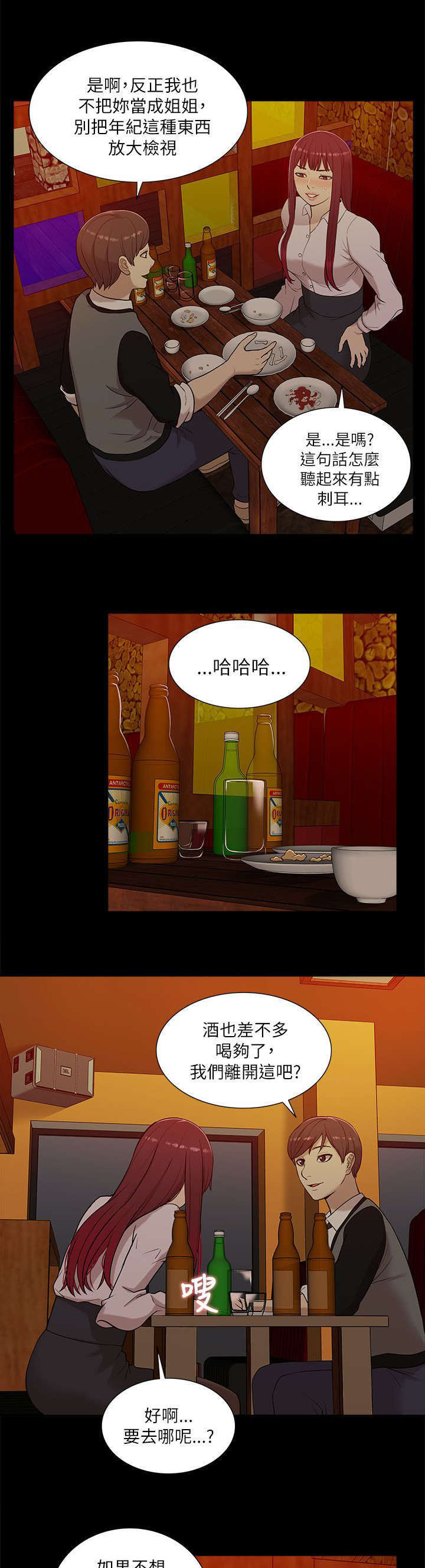 第25话2