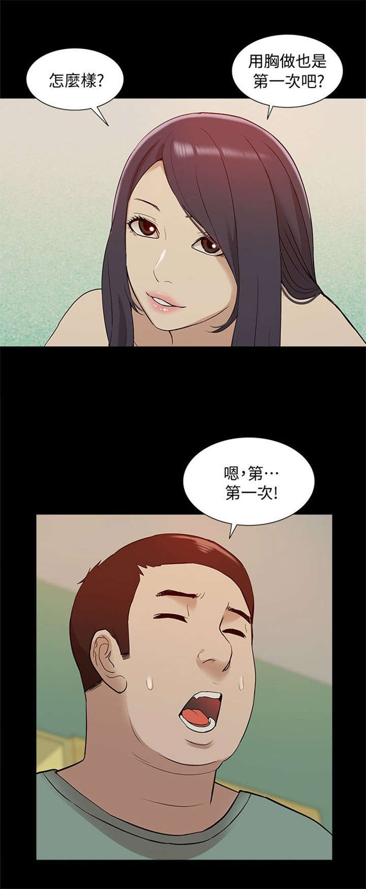 第69话14