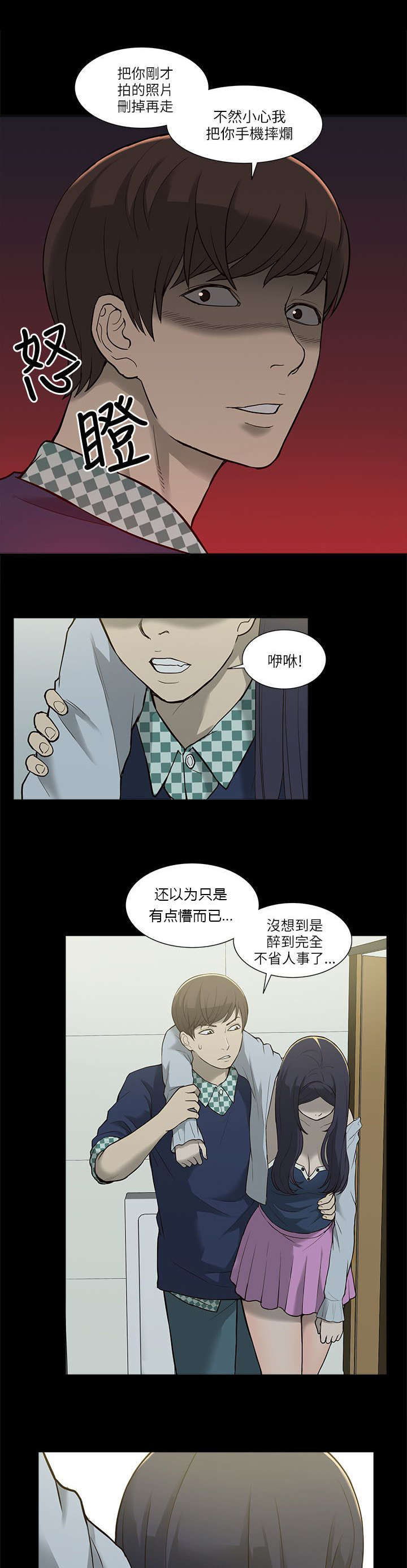 第6话6