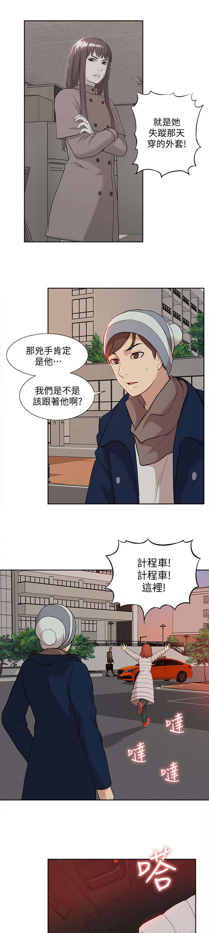 第61话2