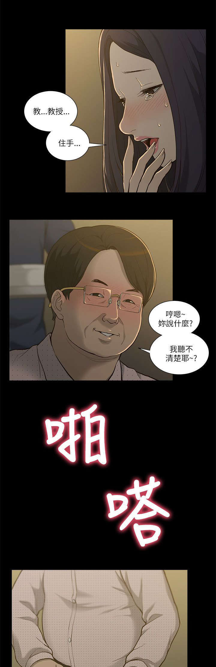 第3话4