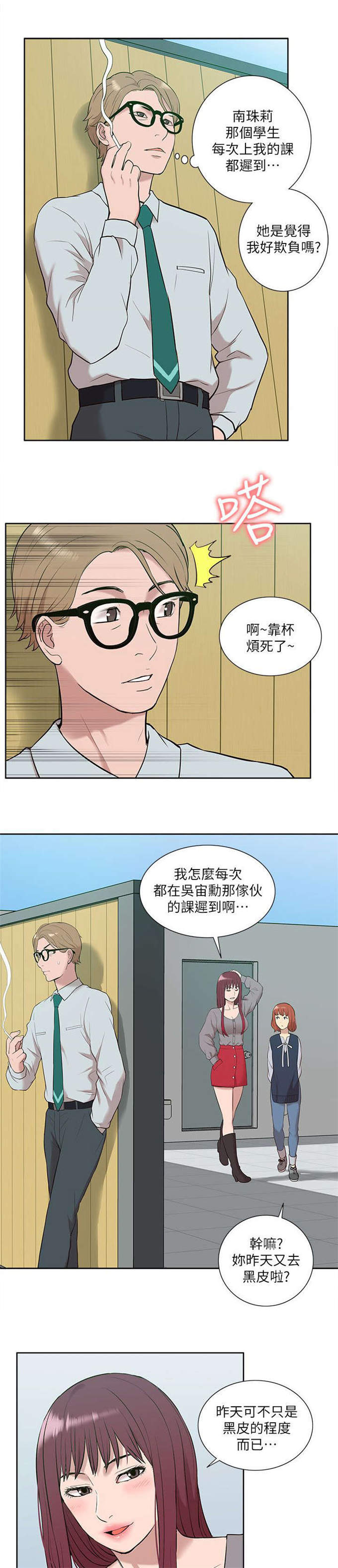 第48话8