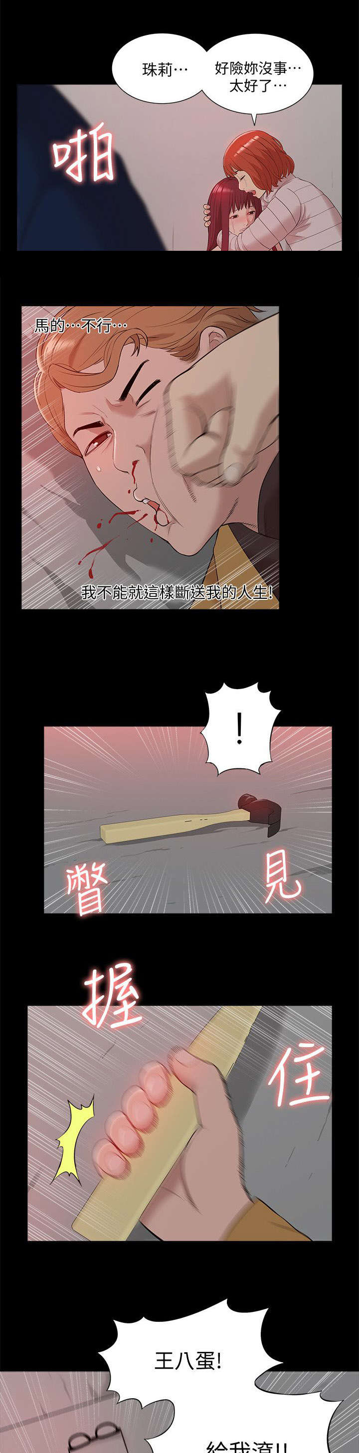 第62话7