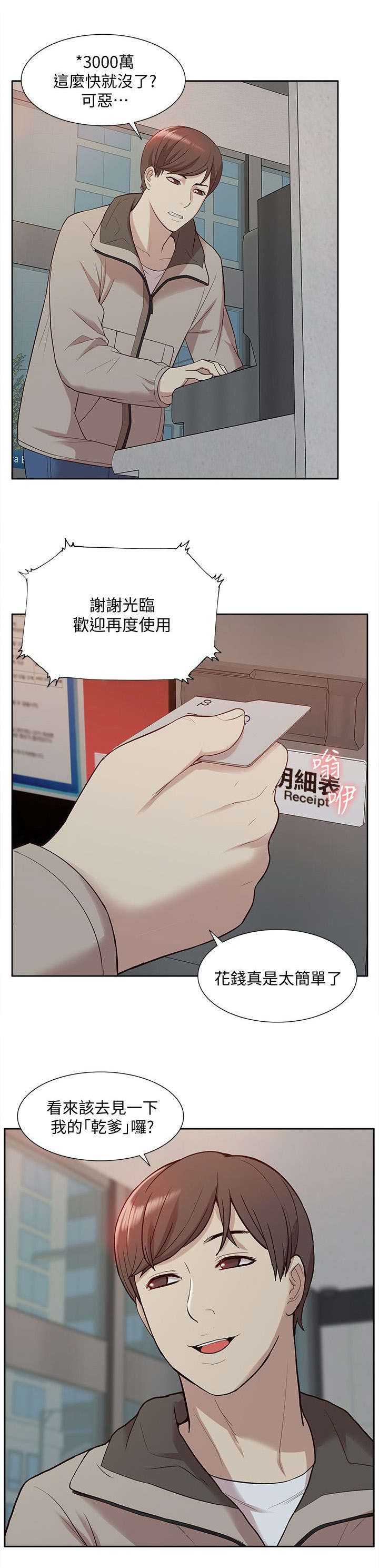 第75话2