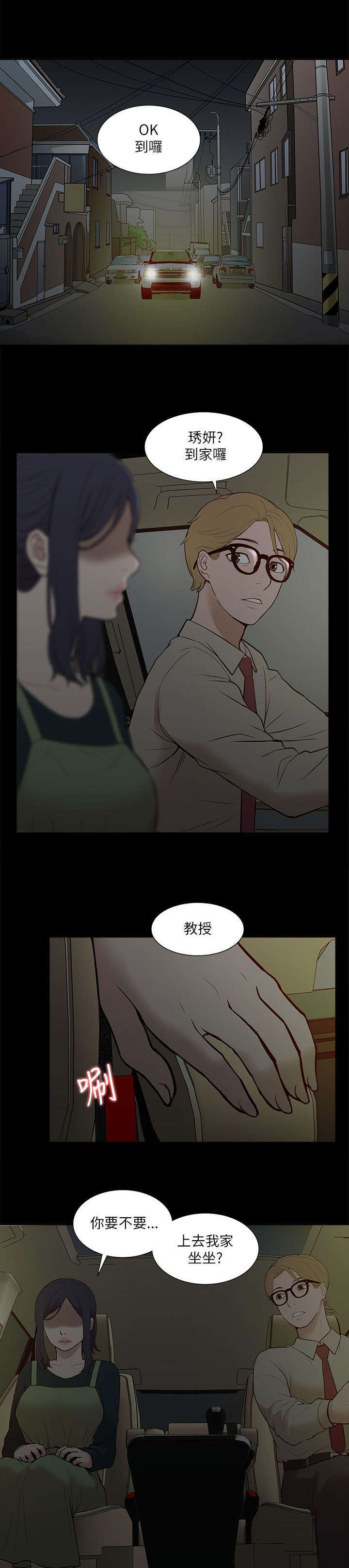第31话4