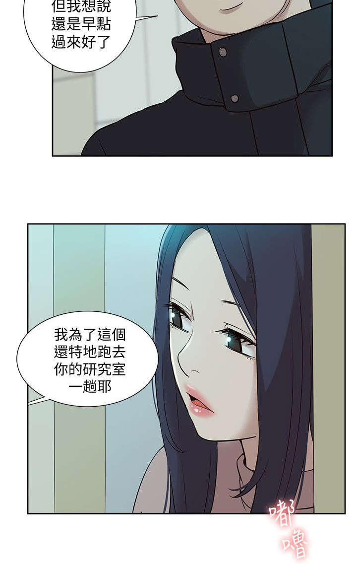 第67话11