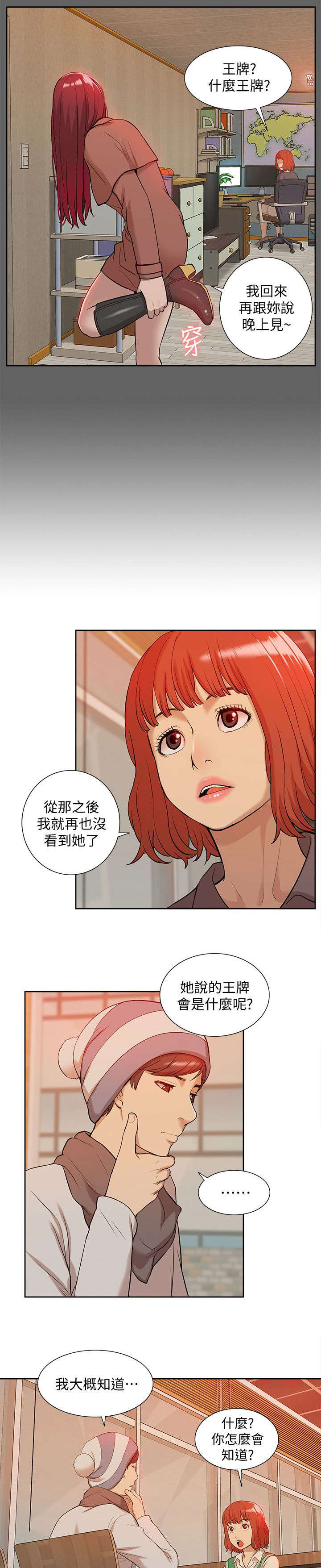 第59话10