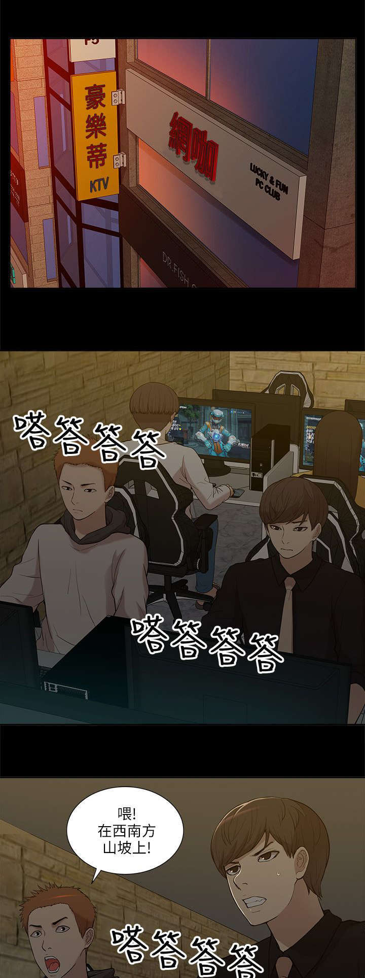 第14话8