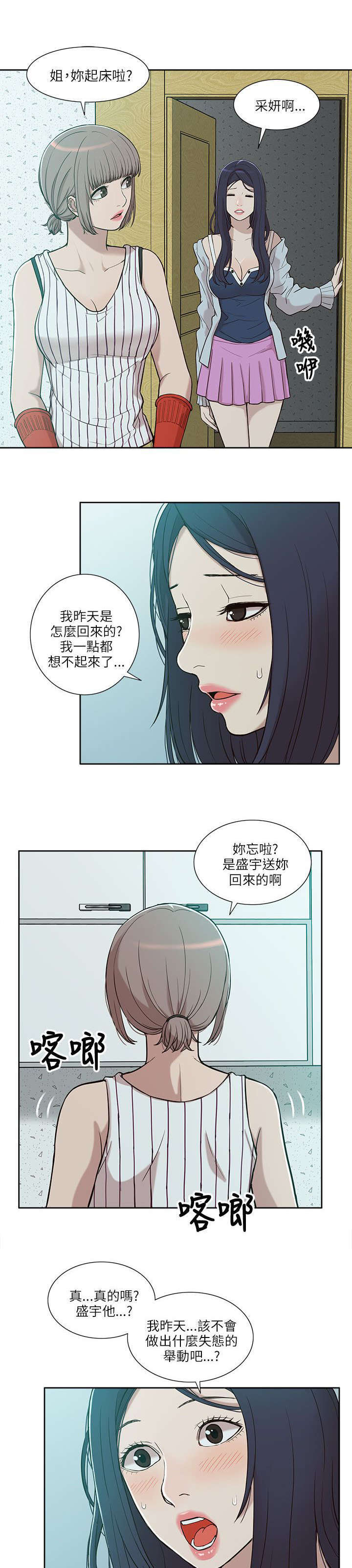 第9话12