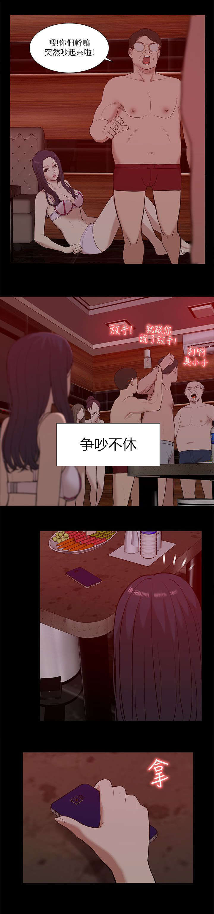 第38话6