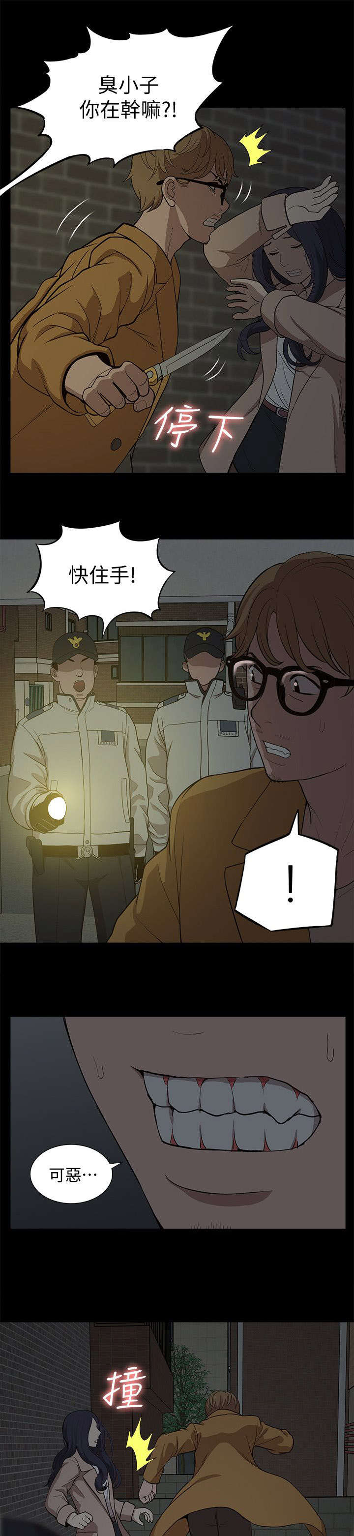 第64话6
