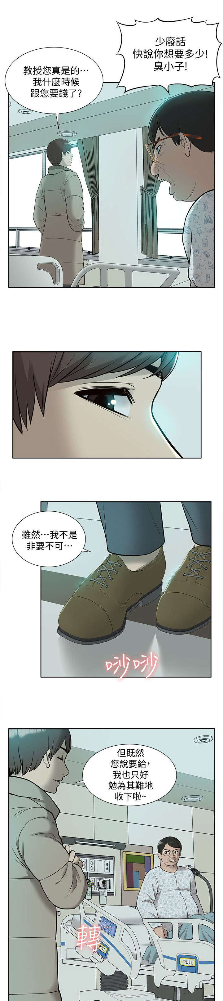 第71话9