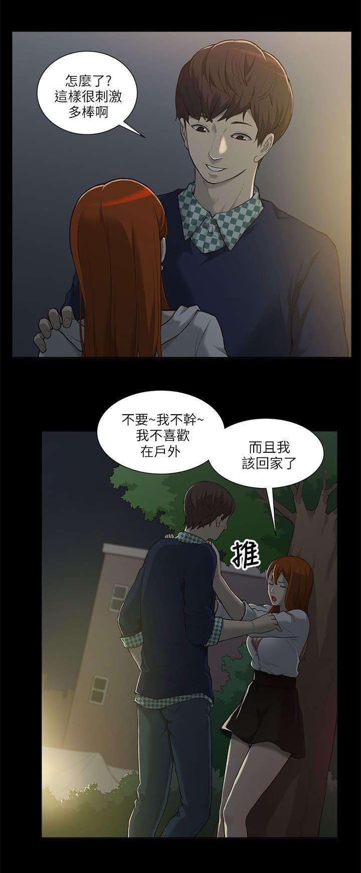 第1话11