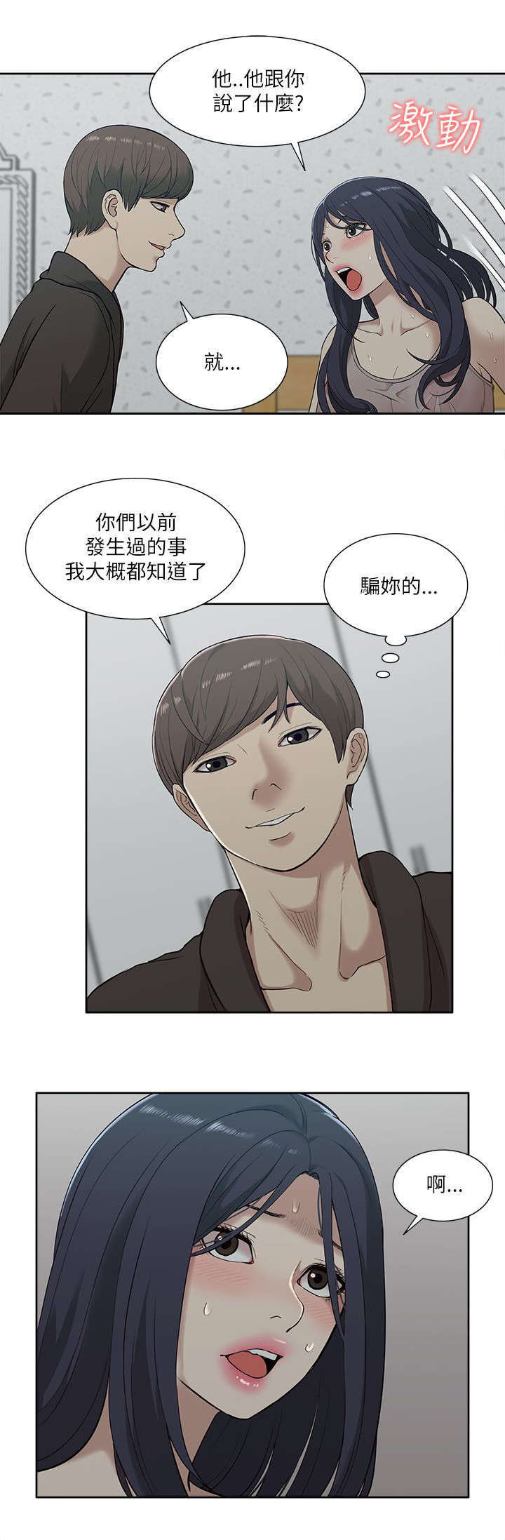第28话13