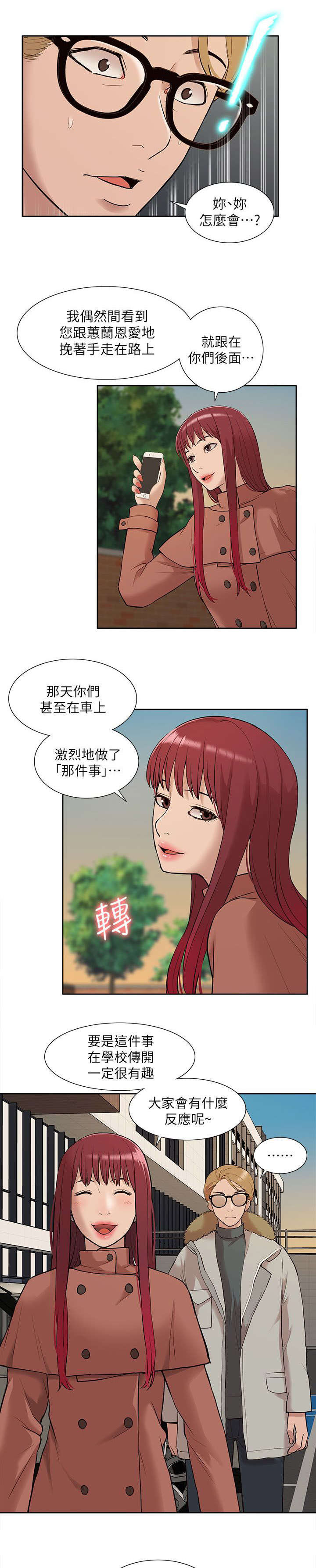 第52话4