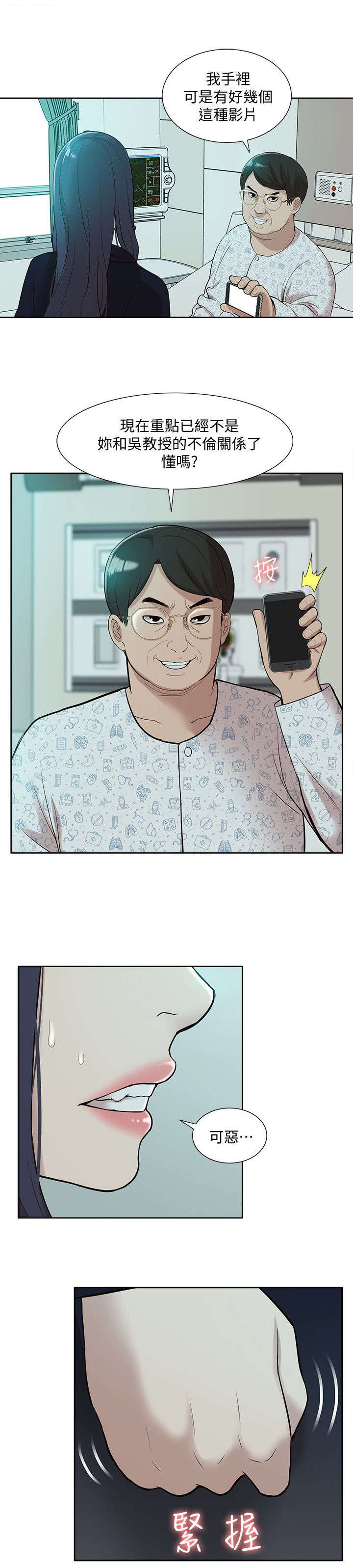 第67话3
