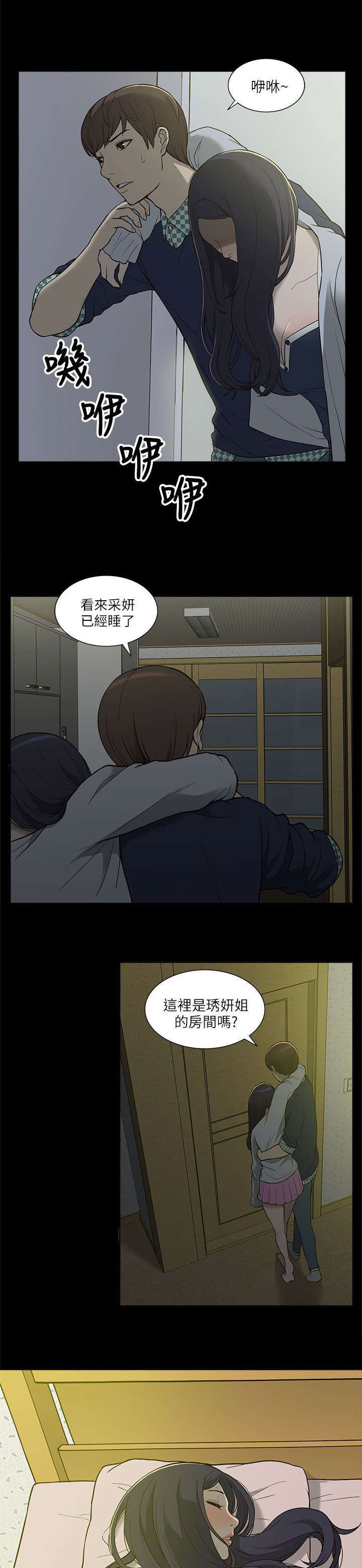 第7话2