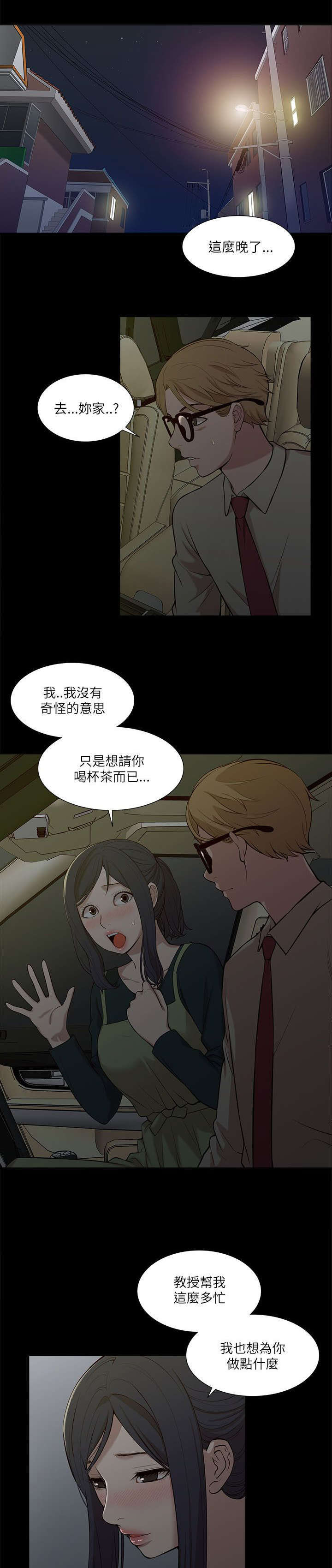 第31话6