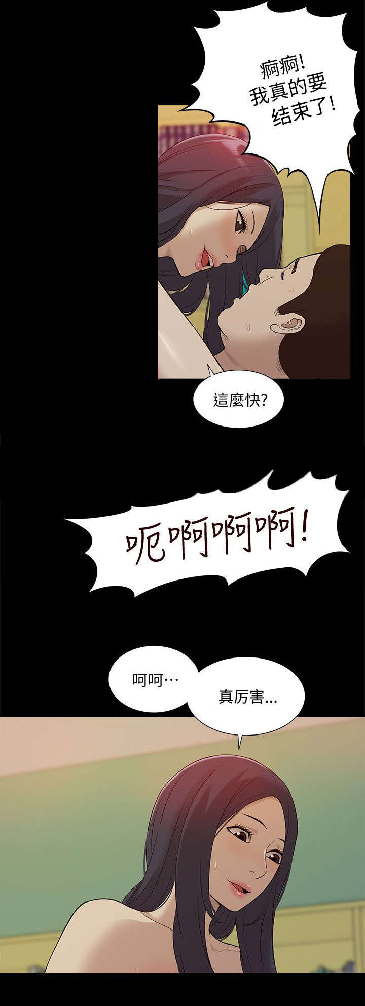 第69话18