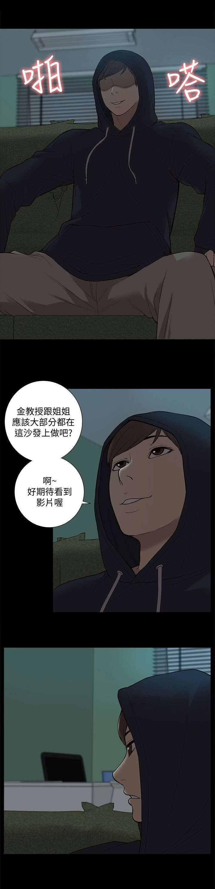 第70话9