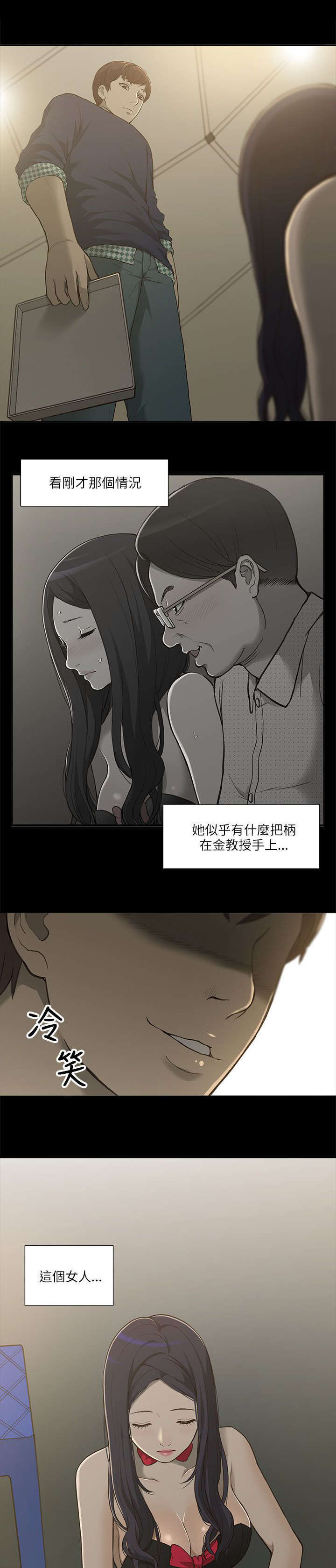 第3话12
