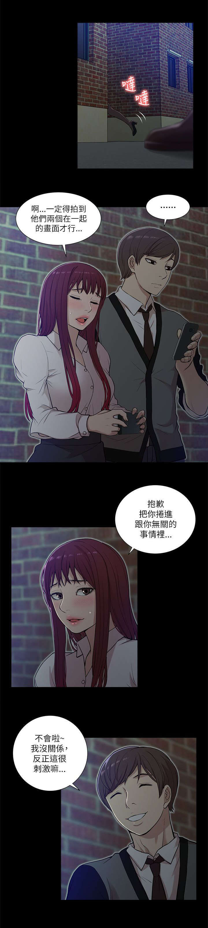 第26话12