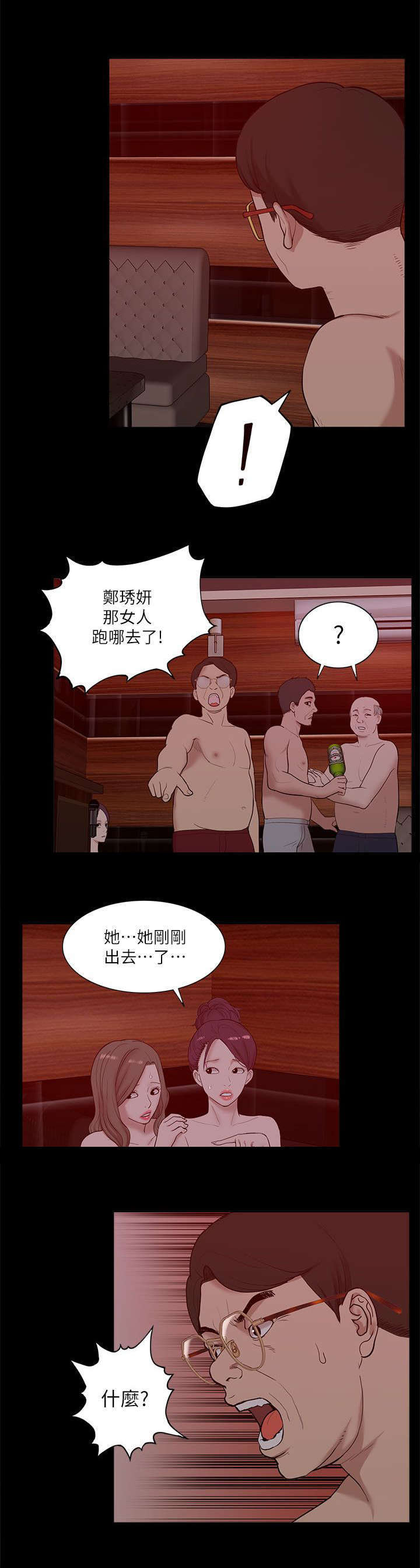 第38话8