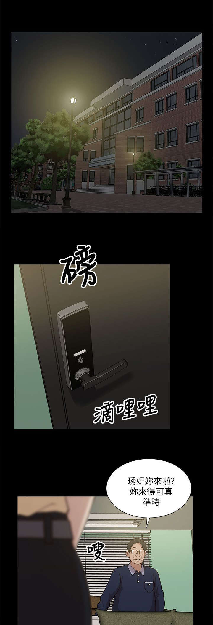 第21话4