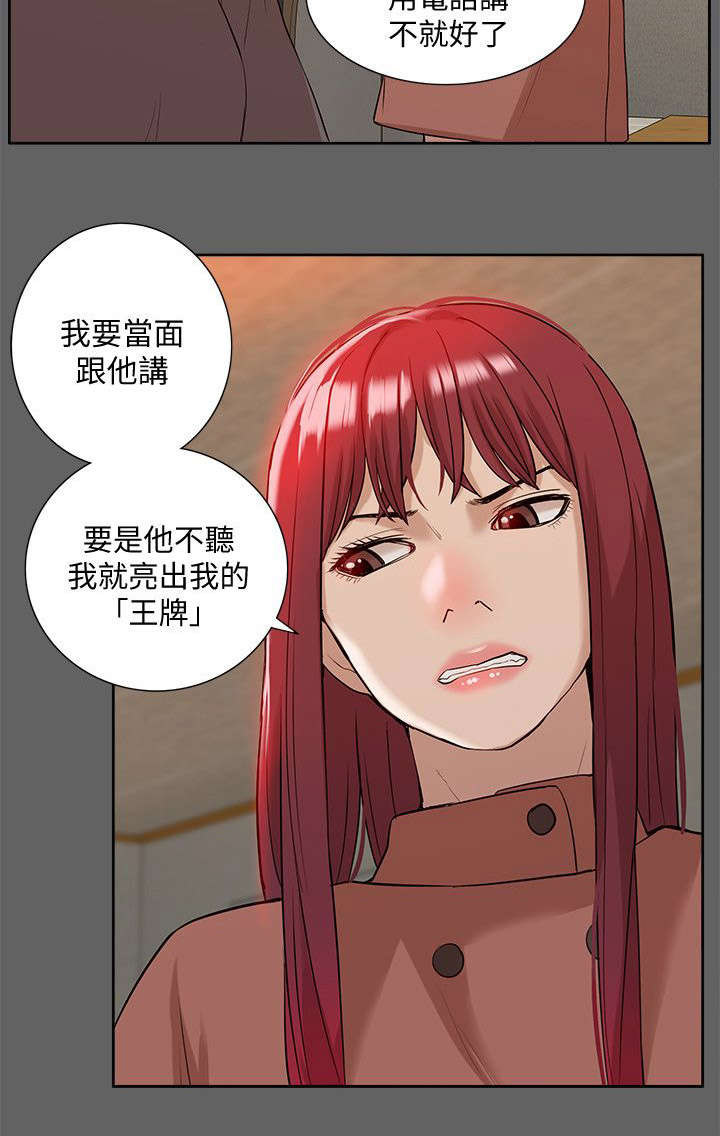 第59话9