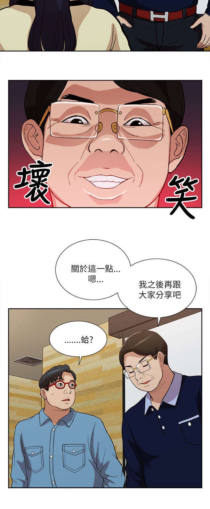 第20话12