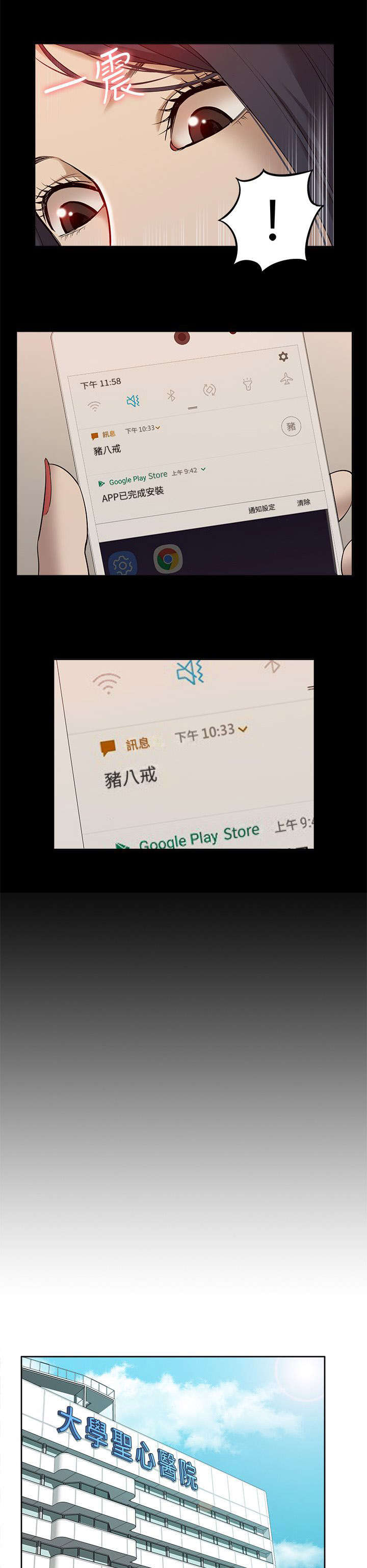 第66话6
